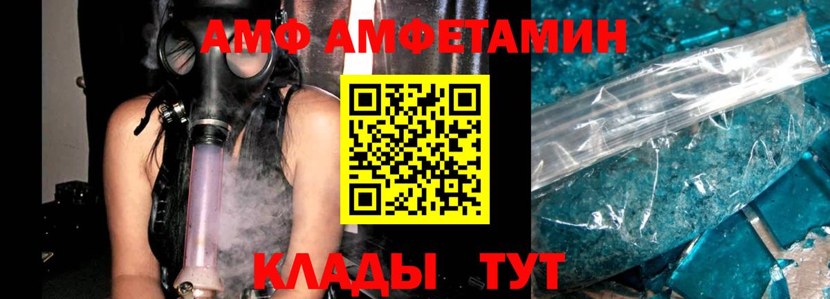 Амфетамин Розовый Новошахтинск