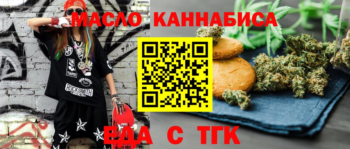 Cannafood конопля Новошахтинск