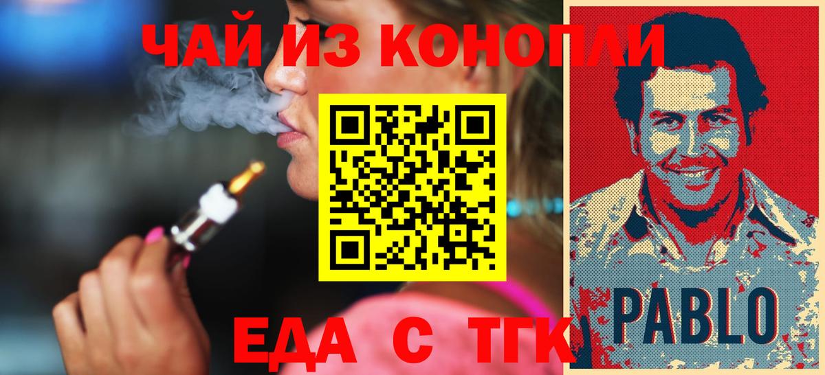 Canna-Cookies конопля  Вход с VPN  Новошахтинск 