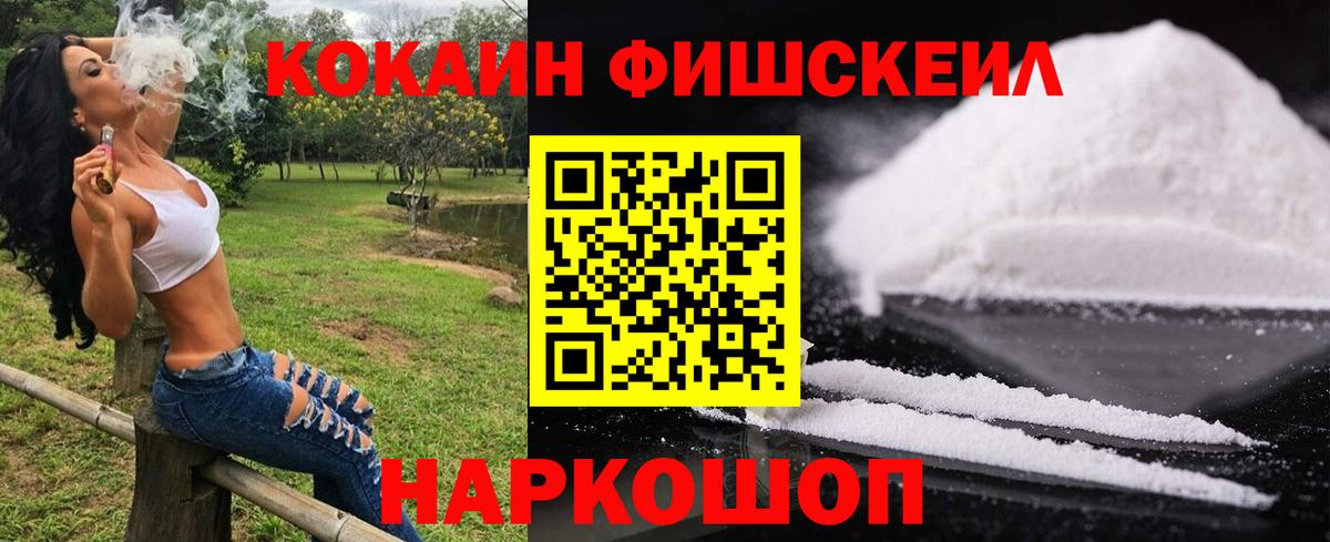 COCAIN VHQ  Вход с VPN  КОКАИН 99%  Новошахтинск 