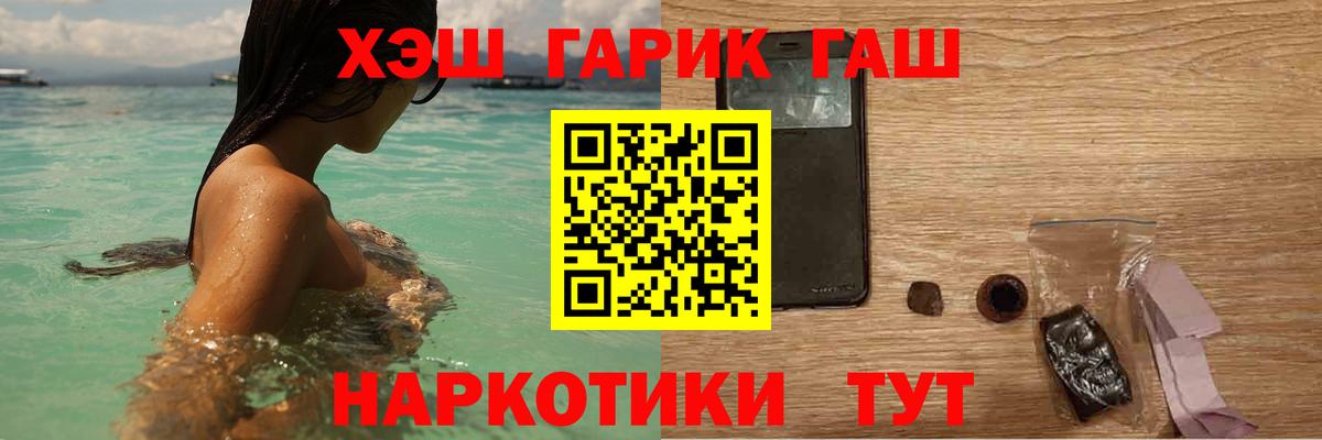 Гашиш Premium  Вход с VPN  ГАШ  Новошахтинск  Гашиш хэш 