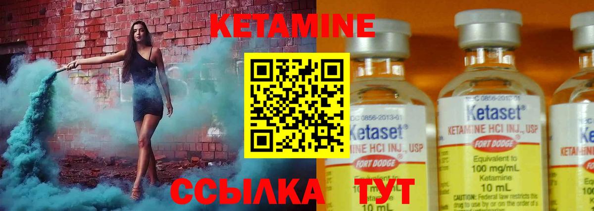 Новошахтинск  Кетамин VHQ  Вход с VPN 