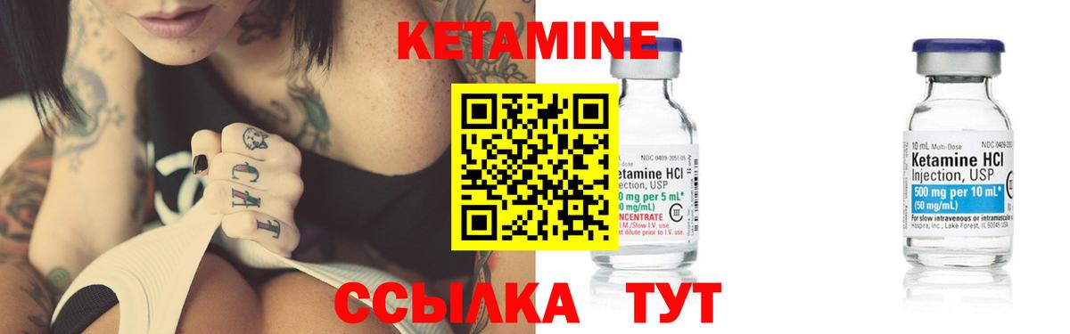КЕТАМИН VHQ Новошахтинск