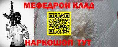 меф VHQ Бузулук