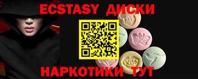 ECSTASY Бугуруслан