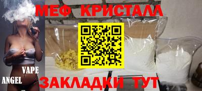 меф VHQ Бузулук