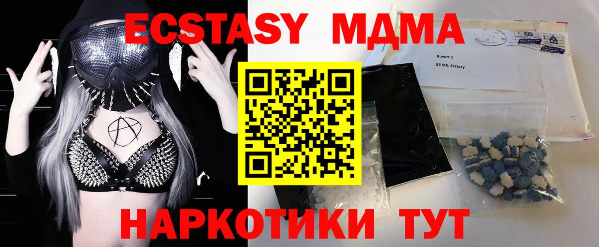 МДМА VHQ  MDMA кристаллы  Новошахтинск  Вход с VPN 
