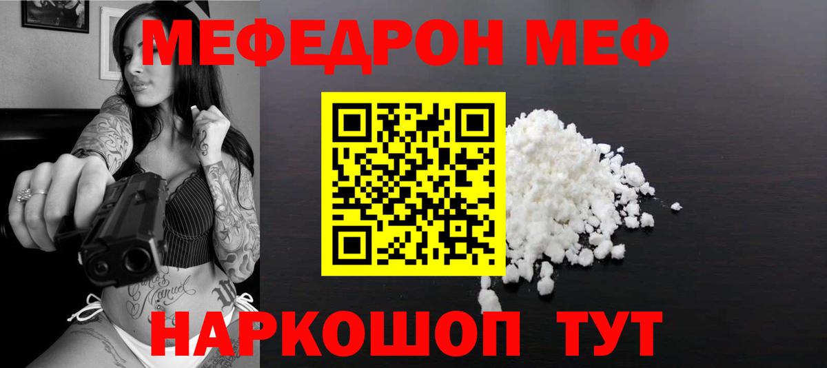 Меф кристаллы Новошахтинск
