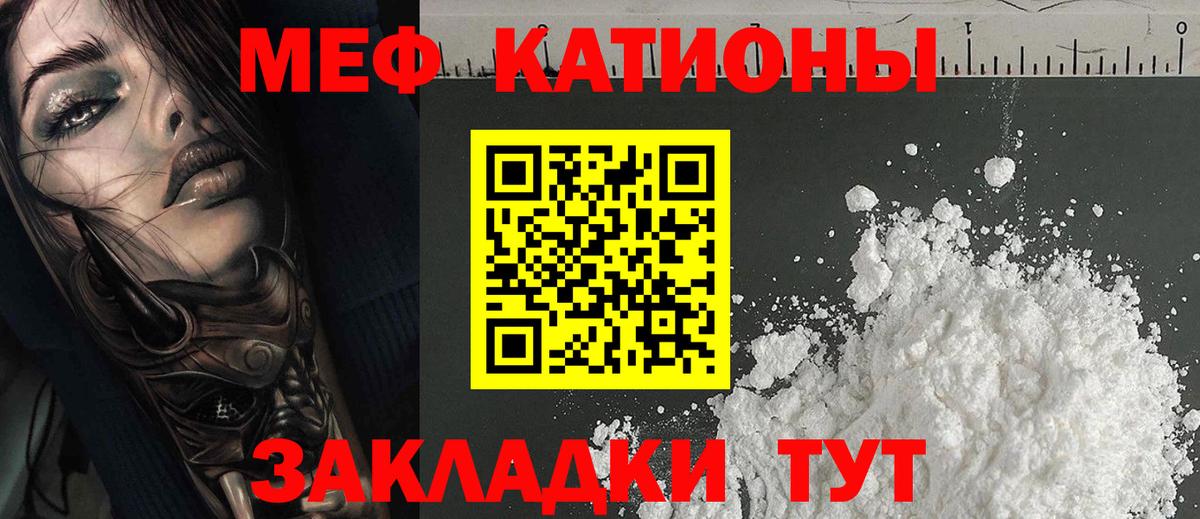 Мефедрон кристаллы  МЕФ  Меф  Новошахтинск  Меф mephedrone  Вход с VPN 