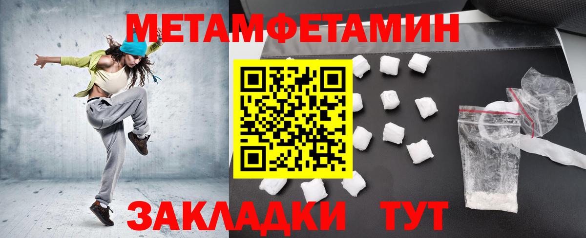 МЕТАМФЕТАМИН кристалл Новошахтинск