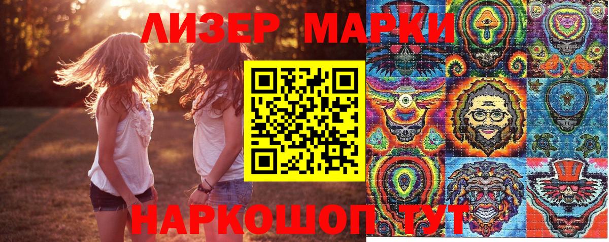 Марки NBOMe 1,5мг  Вход с VPN  Наркотические марки  Марки NBOMe 1,5мг  Новошахтинск 