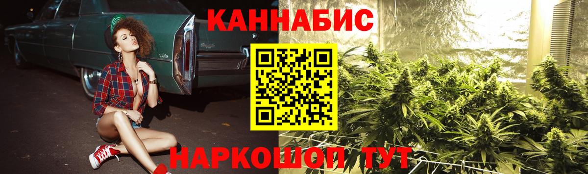 Бошки Шишки Amnesia  Бошки марихуана MAZAR  МАРИХУАНА тримм  Вход с VPN  Новошахтинск 